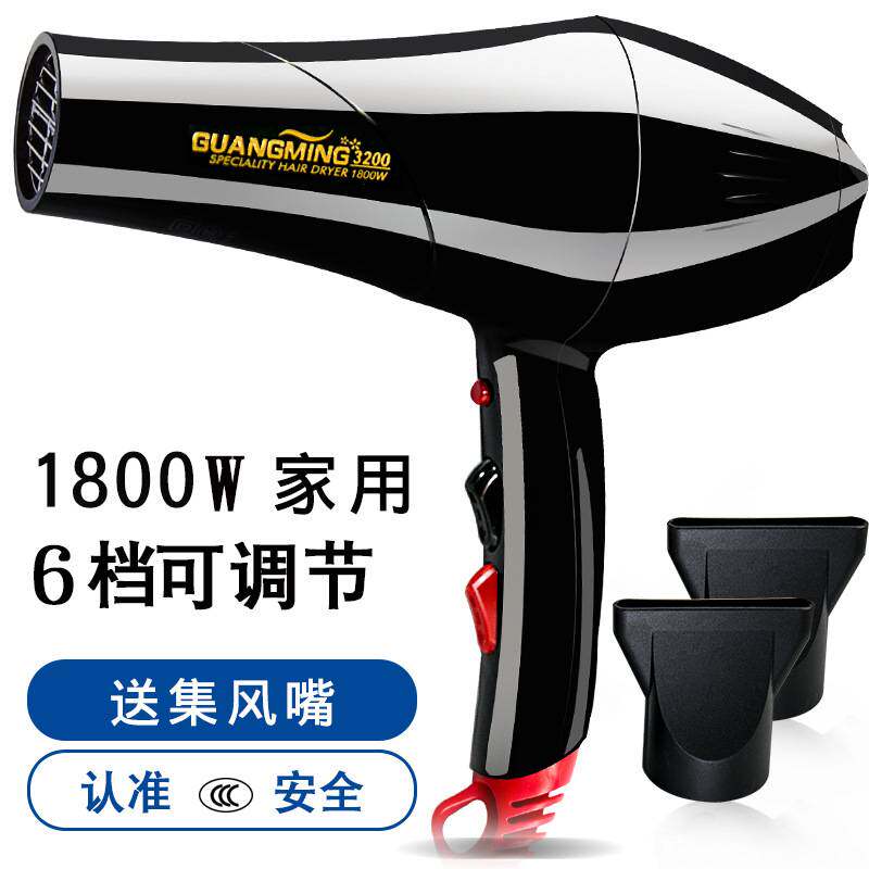 官方光明电吹风RCT3200大功率1800w冷热风家用发廊发型师宠物吹风