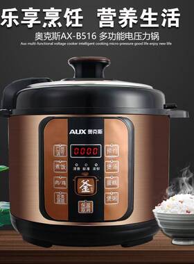 官网品牌适用奥克斯AX-B416/B516/B616电压力锅全自动4l/5l/6L电