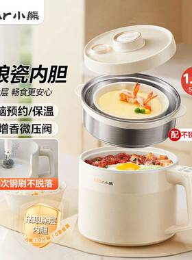 官方小熊DRG-V17L1电饭煲可煮饭电煮锅多功能电锅蒸煮一体宿舍泡