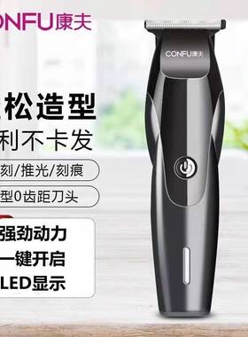 官方康夫LED显示家用理发器亚马逊复古油头电推剪雕刻推子光头机T