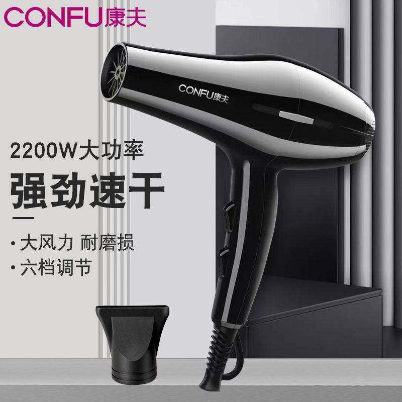 官方康夫8886吹风机家用恒温护发大功率发廊发型师大风力专用电吹