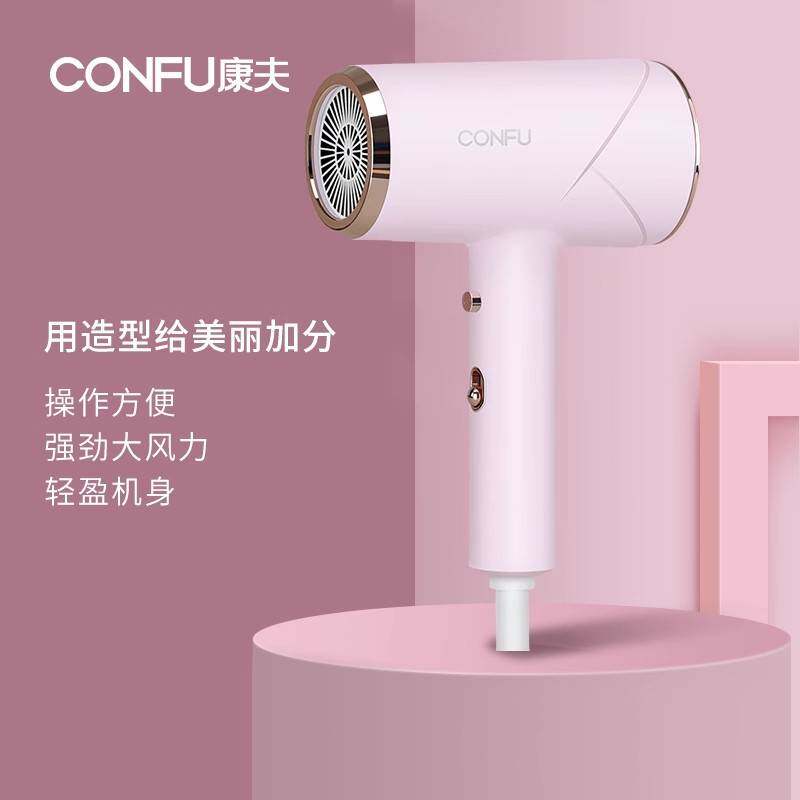 官方康夫KF-5139电吹风孕妇家用1600w大功率负离子发廊恒温护发吹