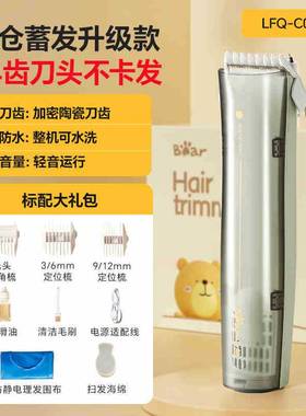 官网品牌小熊婴儿理发器LFQ-C05U1剃发器非静音自动宝宝专用剃头