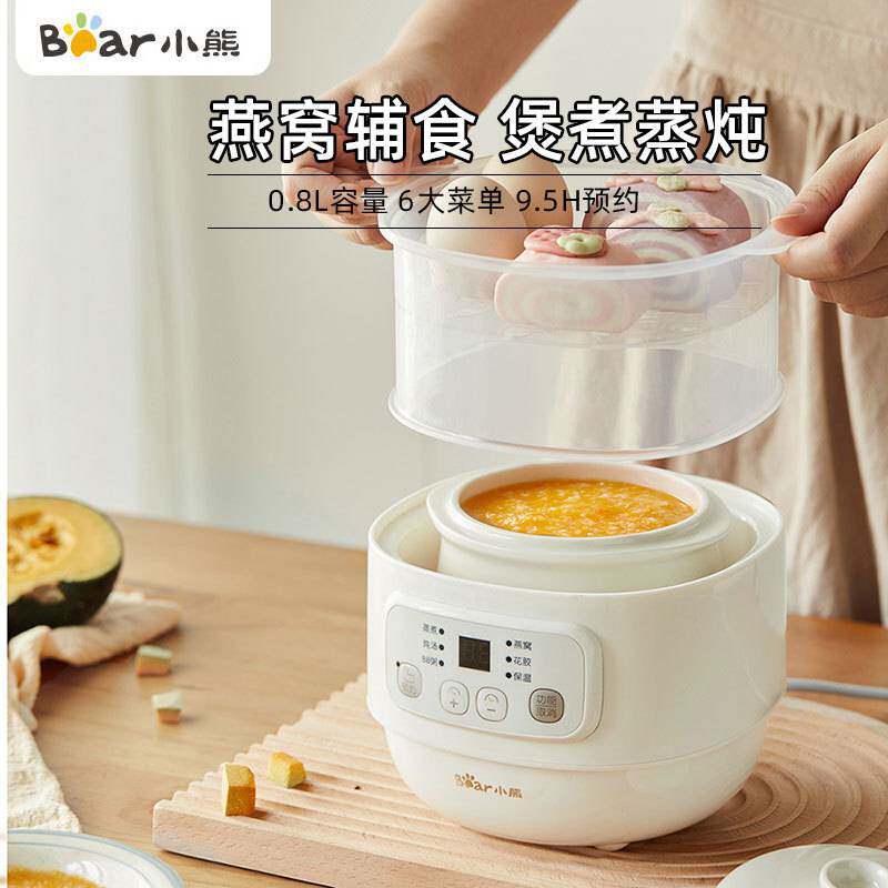 官方小熊电炖盅DDZ-A08T8家用早餐烹煮迷你0 Bear/小熊 DDZ-A08T8