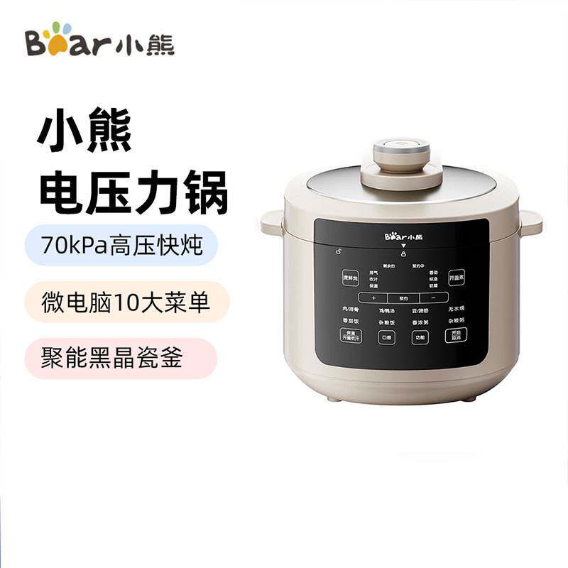 官方小熊 YLB-N50J3多功能家用电压力锅5L聚能黑晶瓷釜支持开盖煮