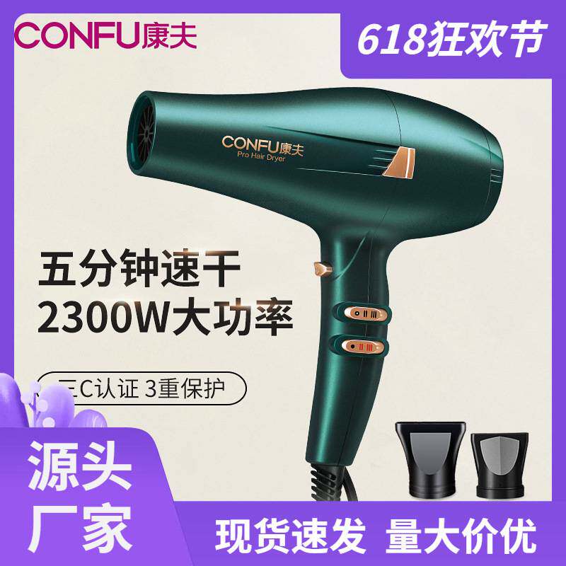 官方康夫5917电吹风2300瓦机发廊大功率发冷热风家用护发吹风