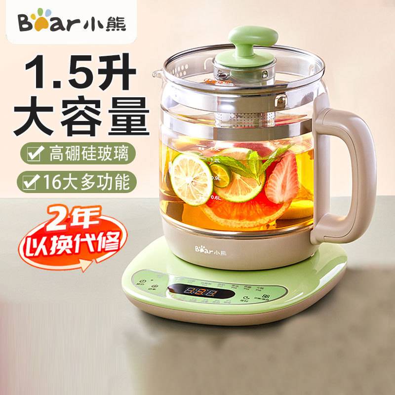 官方小熊YSH-B18T1养生壶1.5L迷你玻璃多功能花茶壶黑茶煮茶器煮