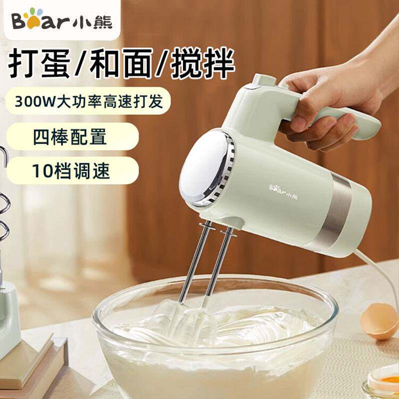 官方小熊打蛋器家用小型打蛋机 奶油烘焙蛋糕手持电动打发器DDQ-B