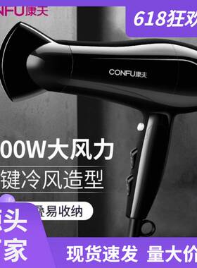 官方康夫电吹风机冷热风家用折叠便携恒温护发发电吹风筒KF-5130