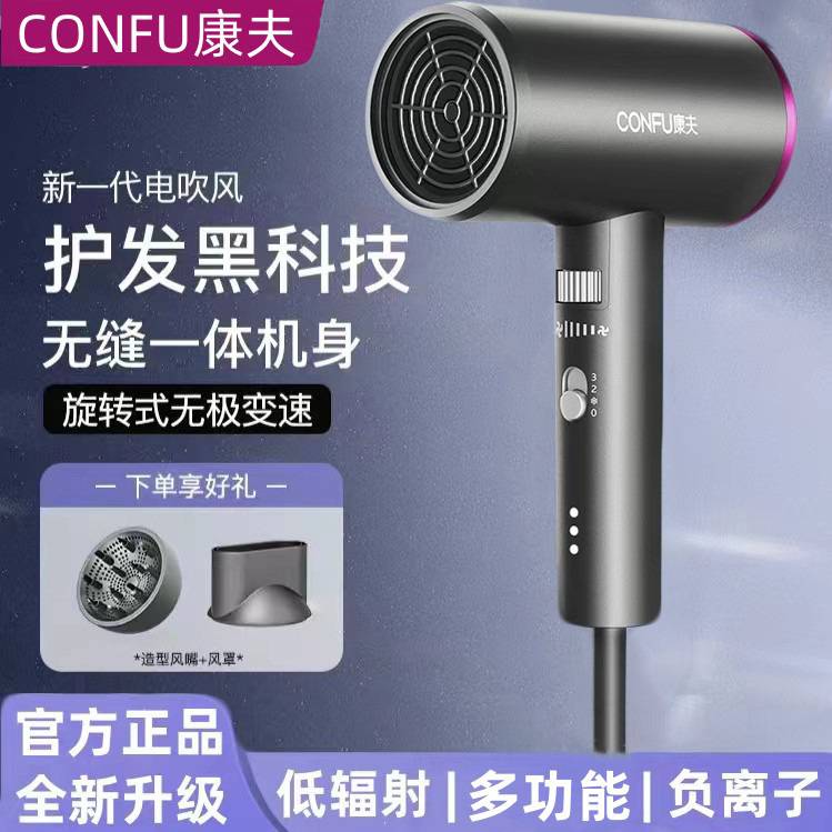 官方品牌CONFU康夫3149吹风机负离子护发家用宿舍电吹风低辐射电