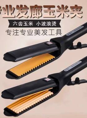 官方光明1061电夹板玉米烫蓬松垫发波浪烫发器拉直板化妆师直发器