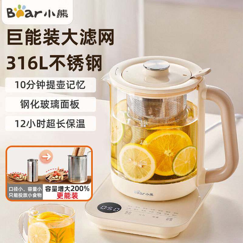 官方小熊养生壶YSH-E15Z1煮茶器煮茶壶电热水壶花茶壶果茶壶1.5L