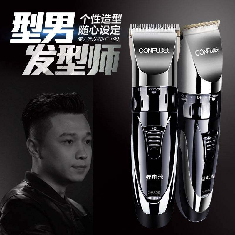 官网品牌康夫电推剪理发器T90家用美发店专用推剪电推剃头理发器