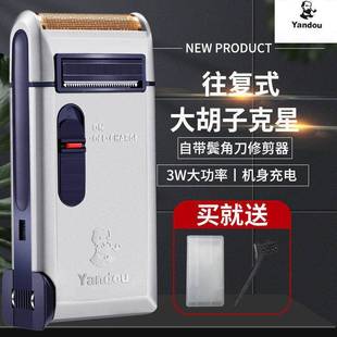 官网品牌烟斗SC-W301U往复式剃须刀男士电动刮胡刀充电式老人头30