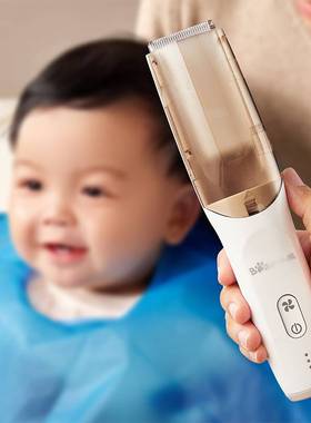 官网品牌小熊婴儿理发器LFQ-P05G1宝宝专用自动吸发剃发器新生儿