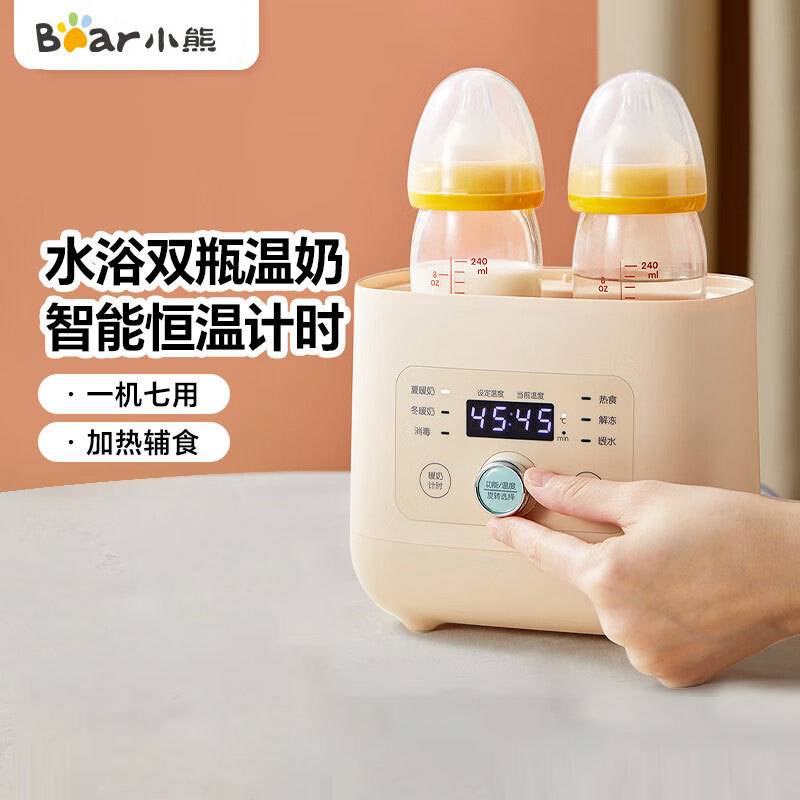 官方小熊暖奶器 NNQ-A03F1二合一多功能婴儿暖奶器恒温智能保温