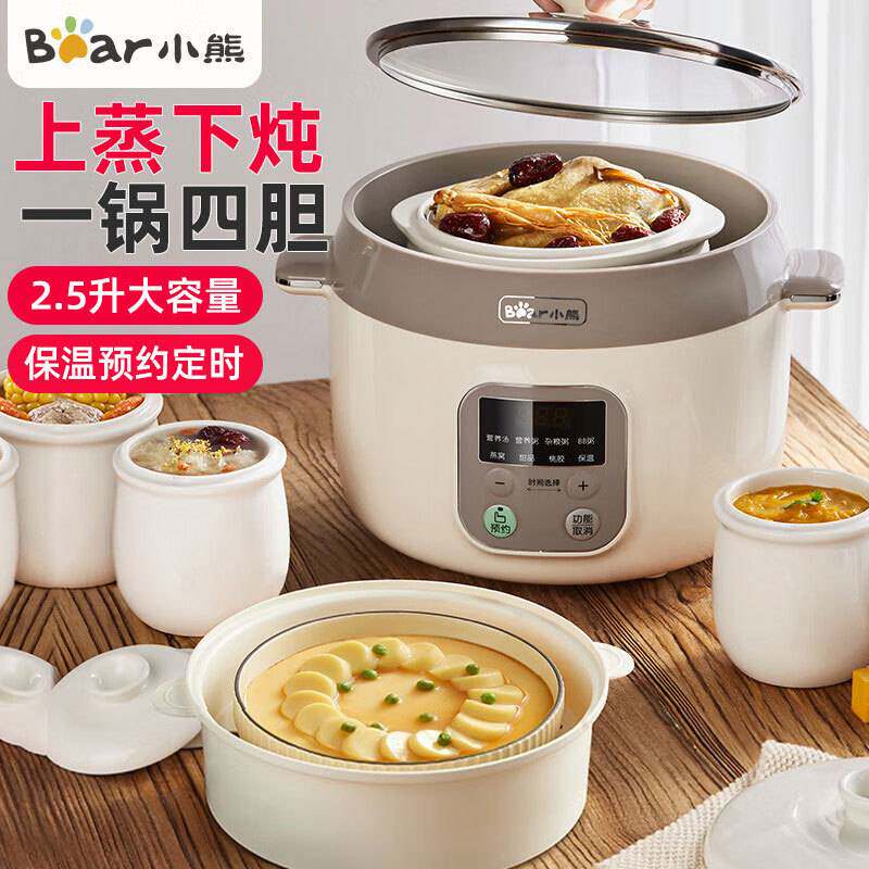 官方小熊 DDZ-C25X6电炖盅隔水炖家用多功能 Bear/小熊 DDZ-C25X6