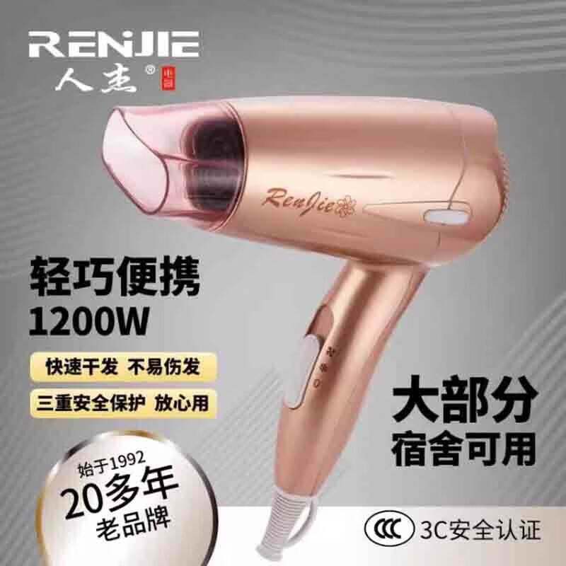 官方人杰吹风机331家用小功率学生宿舍电吹风机筒冷热风1200W电吹