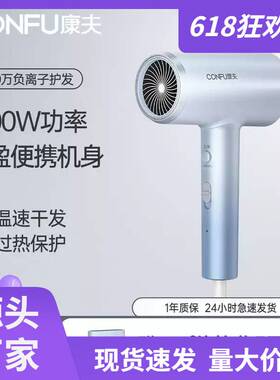 官方正品康夫电吹风机3157家用学生速干大风力水润负离子吹风筒18