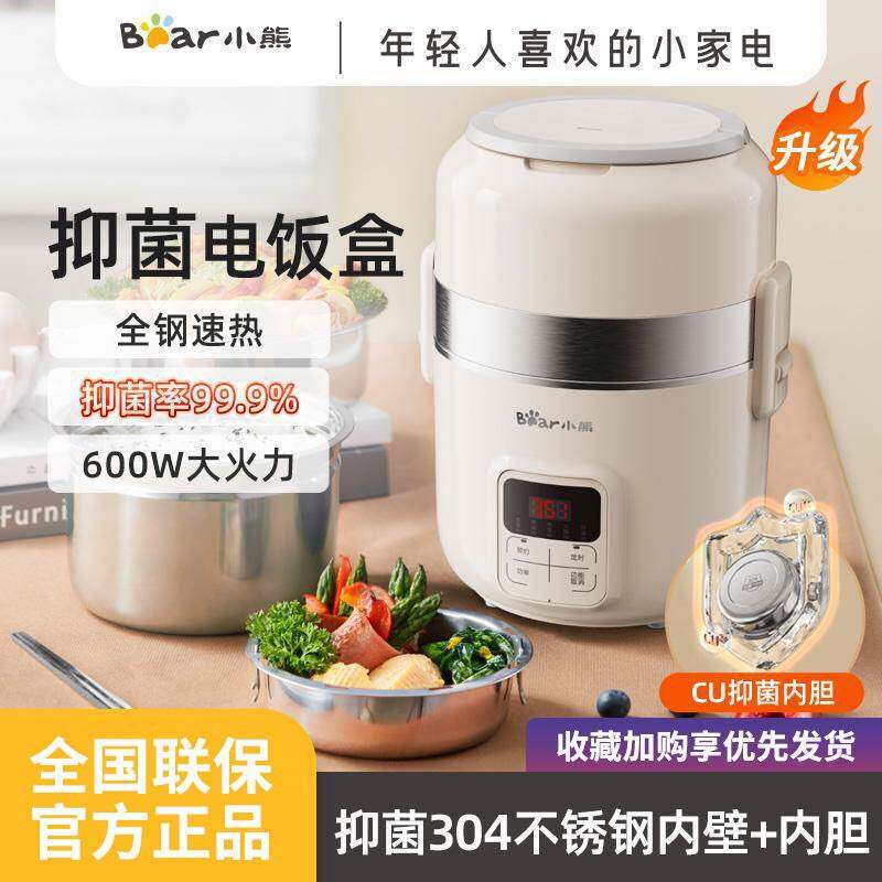 官方小熊电热饭盒DFH-B20J1 双层加热电火锅便携煮面锅预约办公室