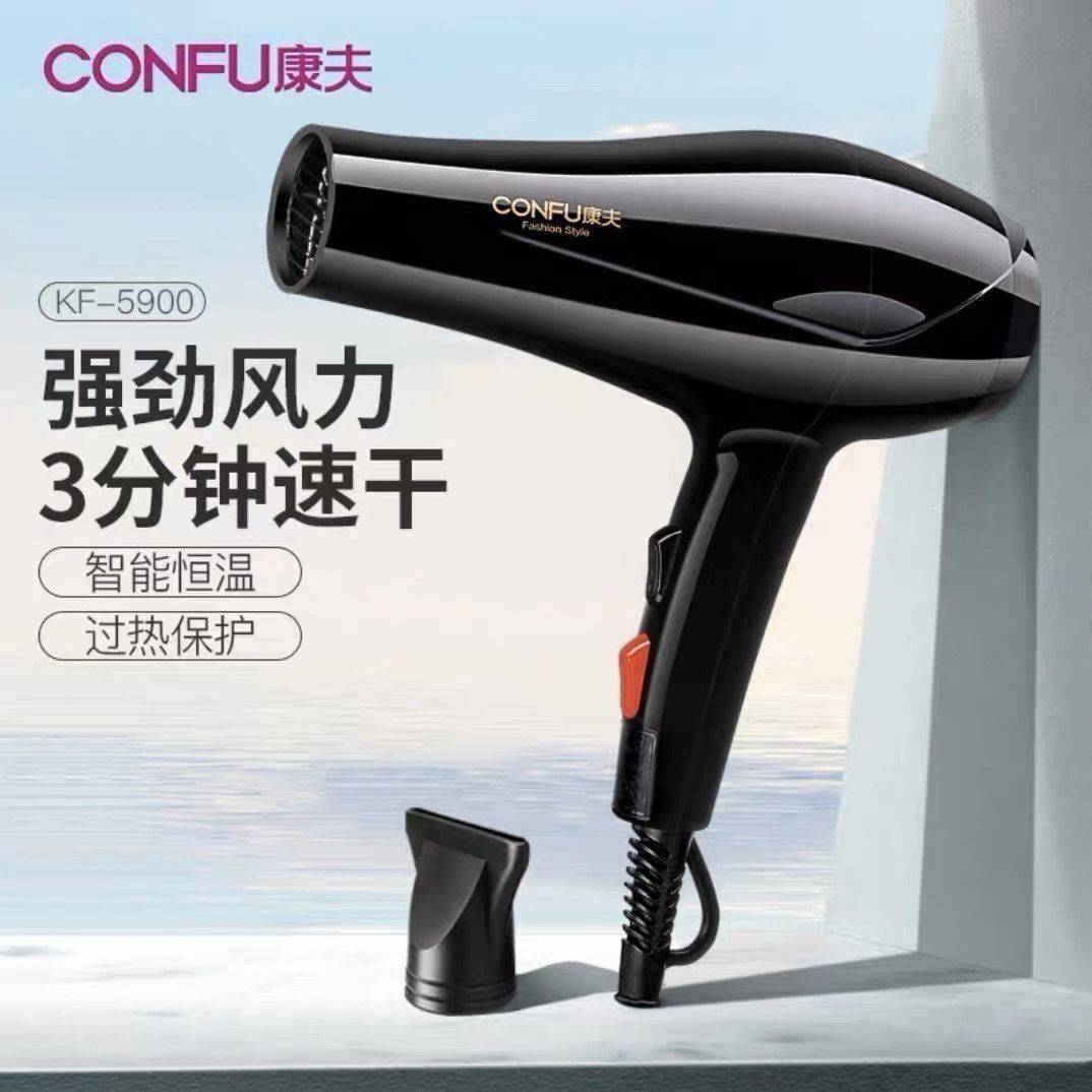 官方康夫电吹风机KF-5900美发店发廊大功率家用恒温冷热风护发吹