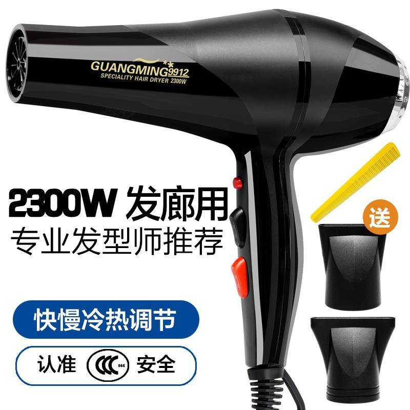 官方光明电吹风RCT9912大功率2200w冷热风家用发廊理发店恒温吹风