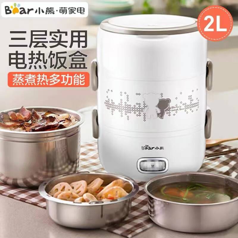 官方小熊DFH-S2358电热饭盒三层大容量可插电热饭加热保温饭盒便