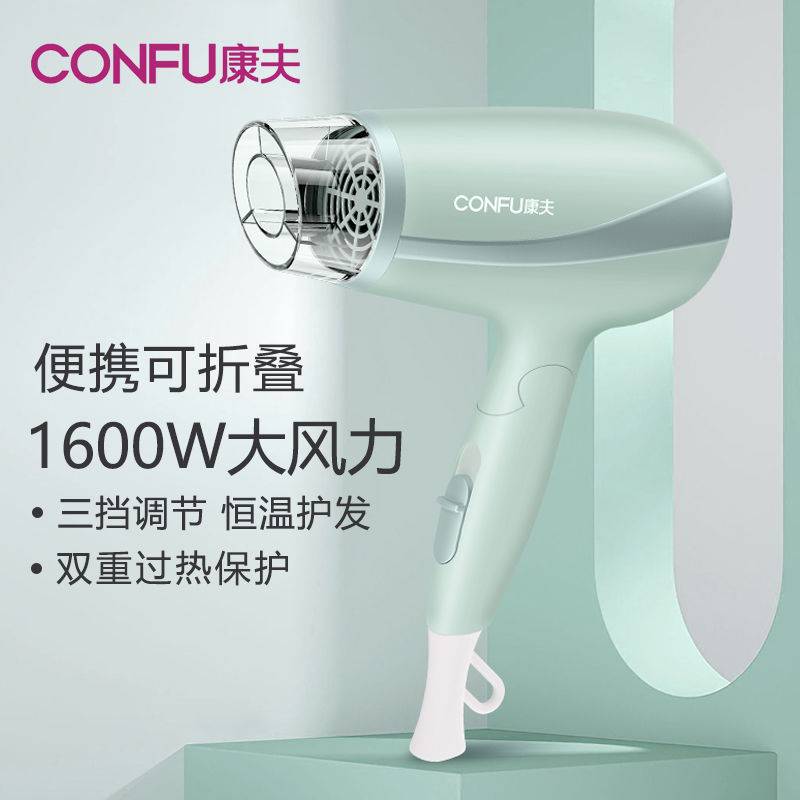 官方康夫3095电吹风机家用冷热风蓝光大功率1600W宿舍折叠便携吹