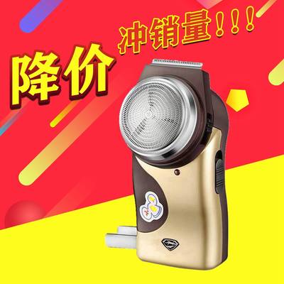 官方正品超人剃须刀SA35便携式单刀头充电动男士刮胡刀长须修剪器