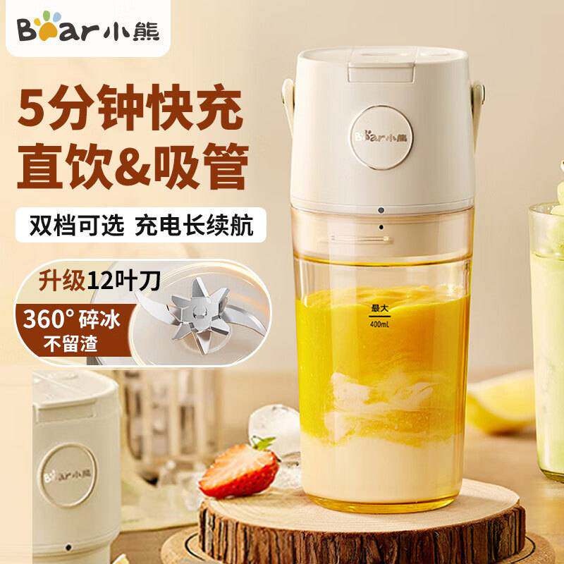 官方小熊榨汁机LLJ-E04W5小型家用便携式榨汁杯多功能无线果汁机