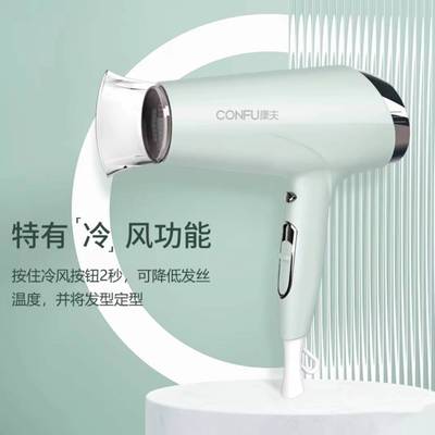 官网品牌康夫KF-5117吹风机家用大功率电吹风多功能电吹风筒恒温2