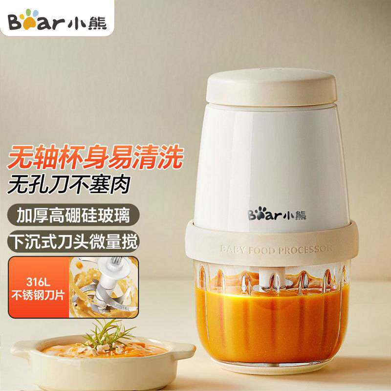官方小熊迷你辅食机家用多功能母婴材质QSJ-T02W8宝宝儿童小型绞