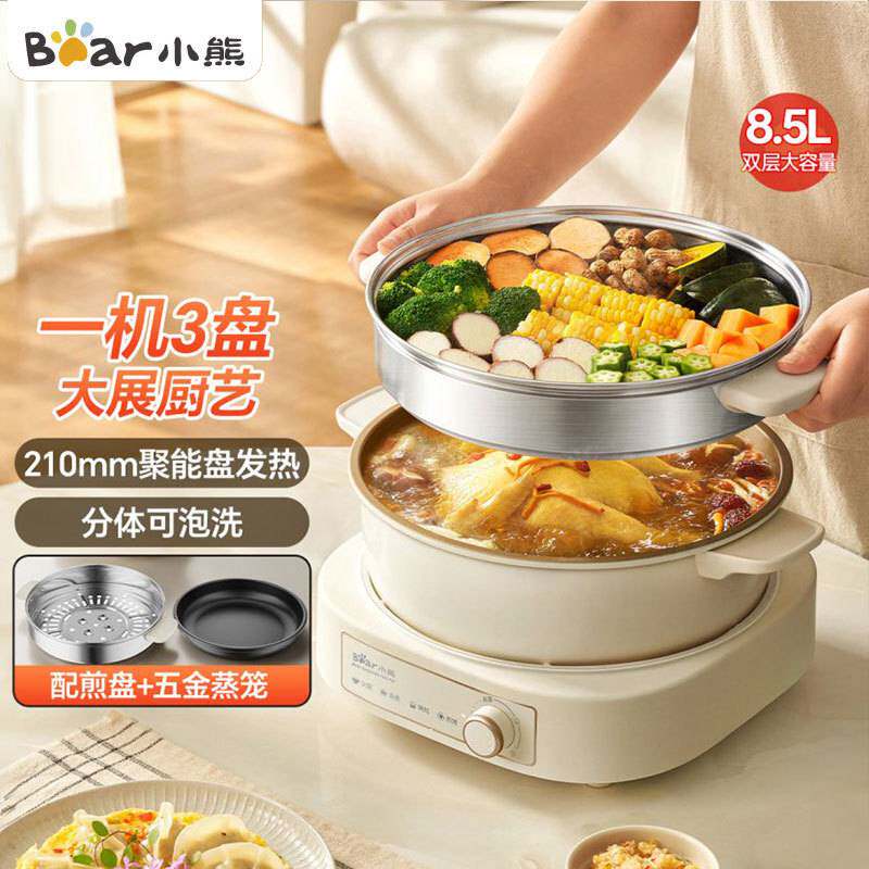 官方小熊电火锅DHG-M50B7家用分体式电煮锅多功能蒸煮煎电锅5L大