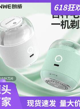 官方朗威剃毛器6229衣服毛球修剪器家用不伤衣起球刮打球毛机去毛