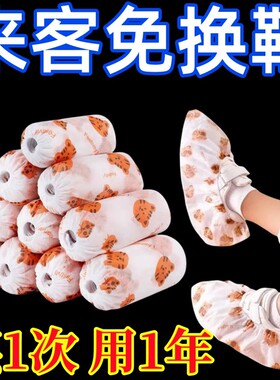 一次性鞋套无纺布加厚印花鞋套可洗耐磨成人脚套鞋罩室内家用待客