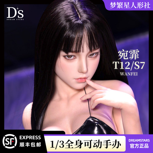 梦繁星正版1/3可配bjd硅胶手办