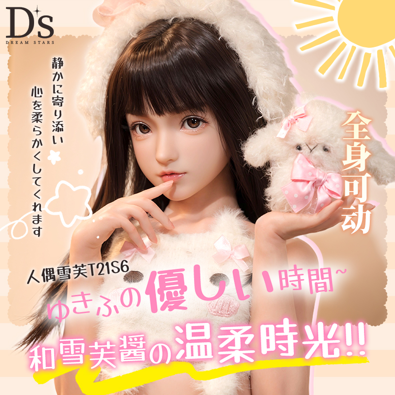 梦繁星正版原创雪芙三分硅胶娃娃二次元可动关节成人手办人偶BJD
