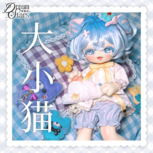 梦繁星正版可动包胶体配BJD素体