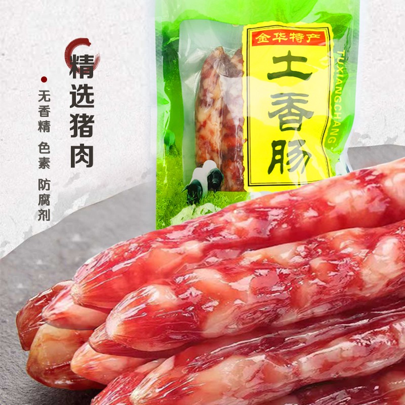 香肠纯猪肉淀粉色素500g农家金贸