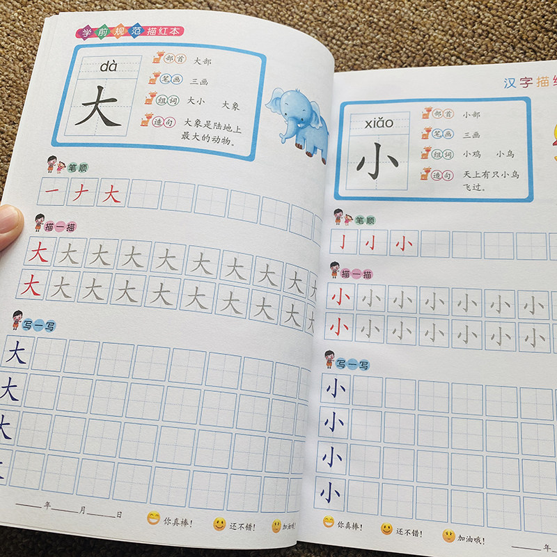 10-20-50-100以内加减法幼儿园描红本大班学前班数学加减法口算题