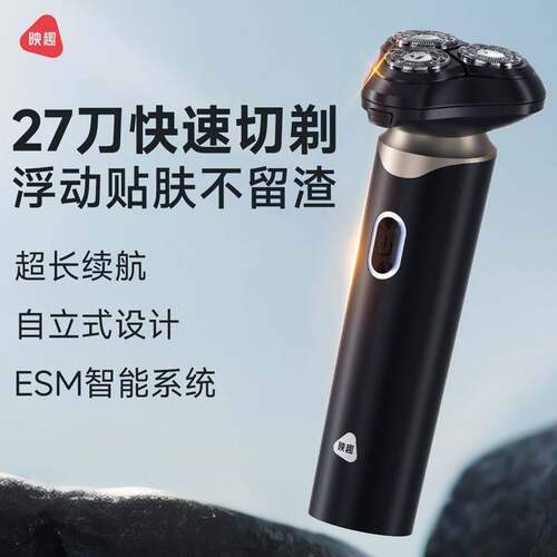 官方映趣剃须刀电动刮胡刀男士便携式充电式轻便携胡须刀刀头水洗