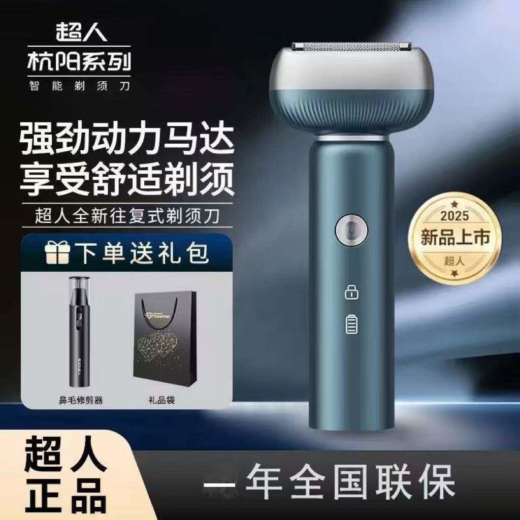 官方超人往复式剃须刀男士大功率胡须刀HS7930剃硬胡须旅行套装刮
