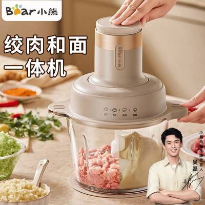 官方正品小熊QSJ-P05A5和面绞肉机家用多功能碎肉揉面一体电动料