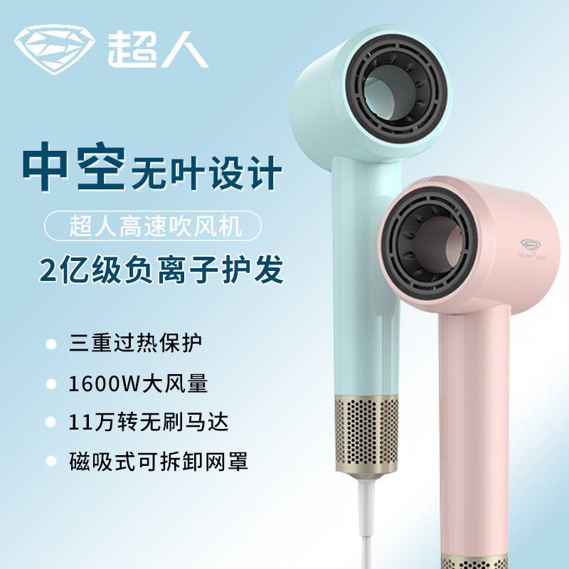 官方超人杭阳电吹风机HD1685中空无叶负离子护发代发