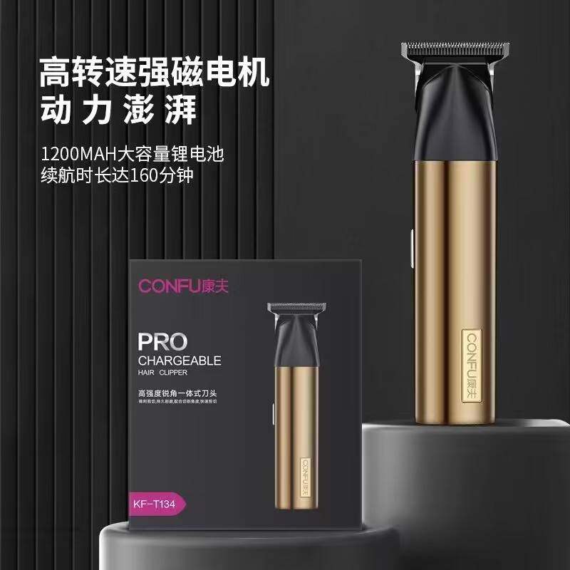 正品康夫电推剪T134电动理发器充插两用电推子发廊剪头发家用剃头
