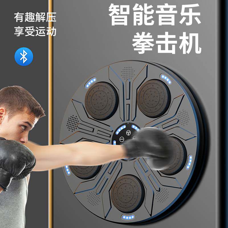 官方儿童智能音乐拳击机家用拳击练习打节奏墙靶机器人沙袋训练器