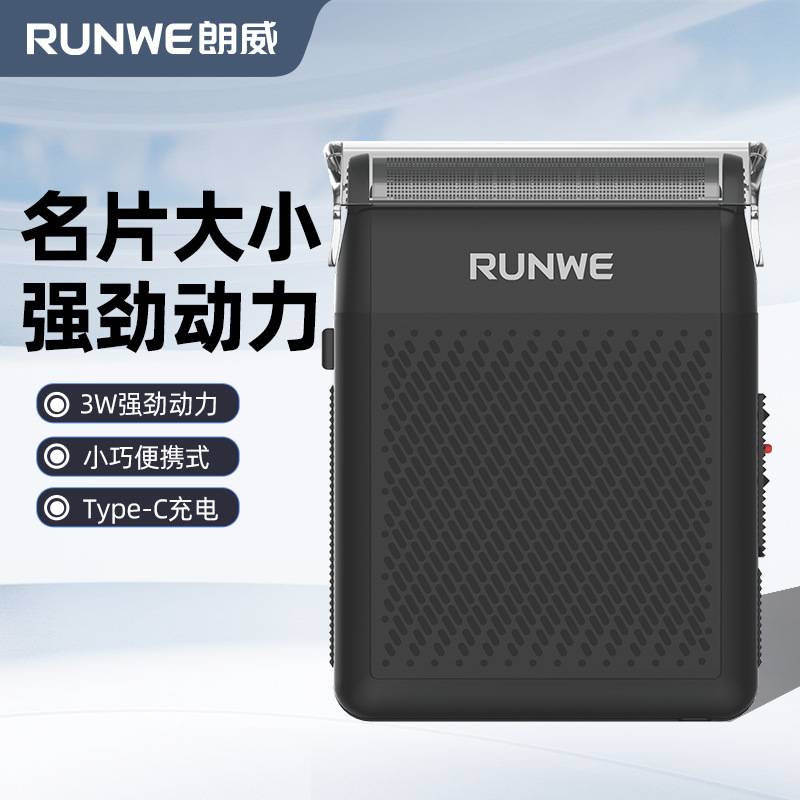 官方正品朗威750往复式电动剃须刀3w强劲动力USB充电车载胡子刀小