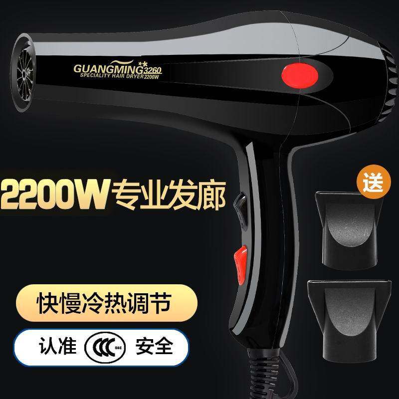 官方光明电吹风3260大功率RCT2200W冷热风家用发廊发型师理发店吹