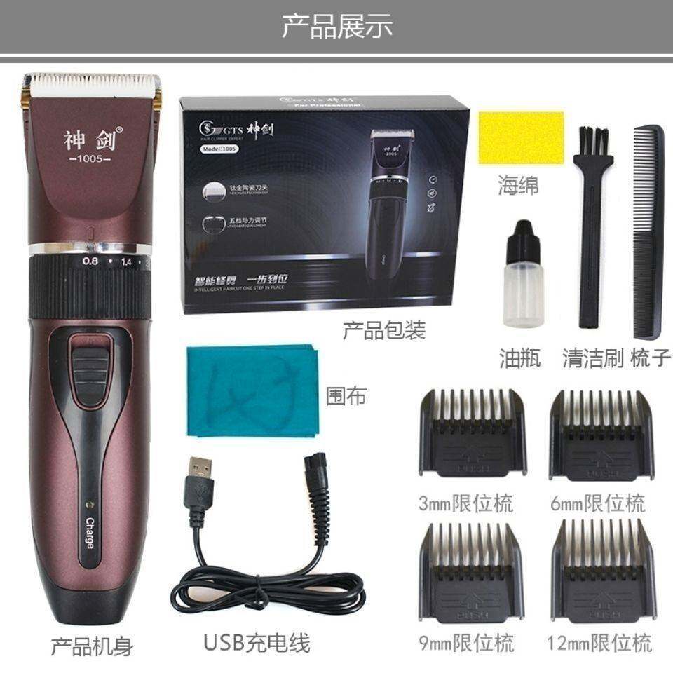 官方奥克斯旗下神剑专业理发器model 1005充电式电推剪大功率电机