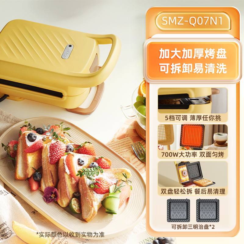 品牌小熊三明治早餐机SMZ-Q07N1 家用加厚多功能烤面包机多士炉吐